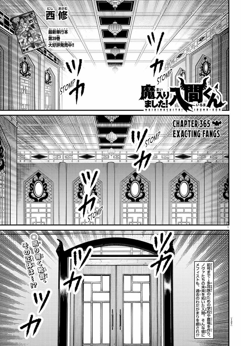 Mairimashita! Iruma-kun Chapter 365 1